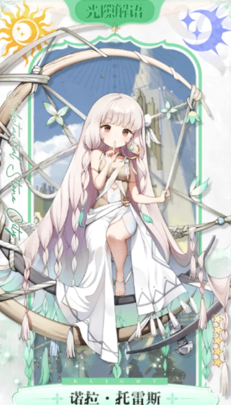 光隙解语奶妈角色选哪个,光隙解语奶妈推荐