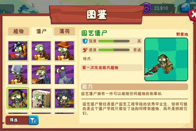 植物大战僵尸3僵尸图鉴,植物大战僵尸3僵尸介绍