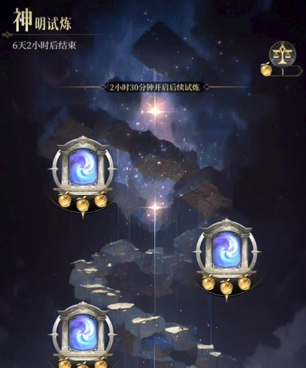 不朽箴言神明试炼玩法介绍,不朽箴言神明试炼怎么玩