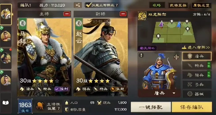 偃武开荒最值得培养的四个人,偃武开荒最具有优势的四个角色推荐