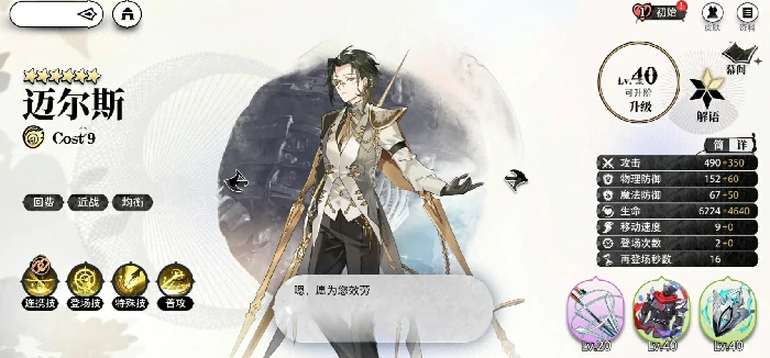 光隙解语开局十连选谁好,光隙解语手游开局十连怎么选