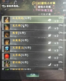 下一站江湖2龙纹钥匙获取方法,下一站江湖2纹龙钥匙怎么获取