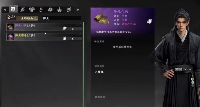 下一站江湖2轩辕碗作用,下一站江湖2轩辕碗怎么获取