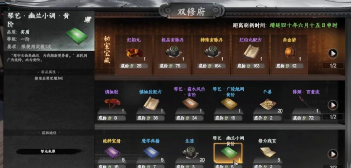 下一站江湖2琴艺提升全攻略,下一站江湖2快速提高琴艺方法汇总