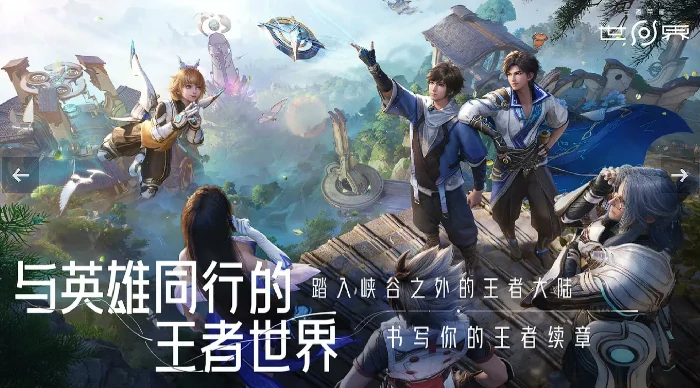 王者荣耀世界家园玩法即将上线？最新动态与玩家期待全解析,王者荣耀世界家园模式消息汇总,王者荣耀
