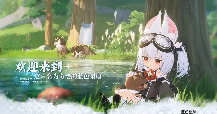 蓝色星原旅谣闪光奇波怎么获得,蓝色星原旅谣闪光奇波获取方式介绍