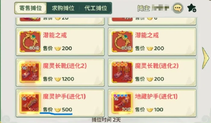 热血江湖归来,摆摊交易全攻略：轻松掌握买卖技巧,热血江湖归来,玩转摆摊系统：高效交易玩法详解