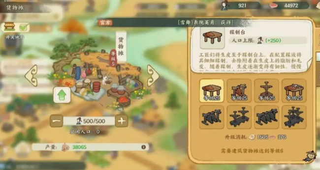 华夏绘世录布局推荐,华夏绘世录最佳建筑规划方案分享
