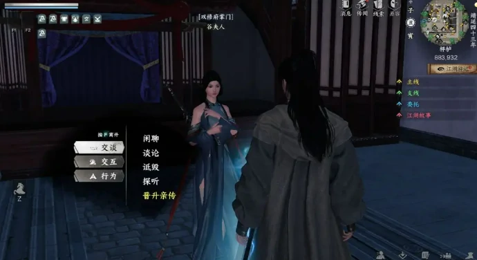 下一站江湖2双修府攻略,下一站江湖2双修府如何加入