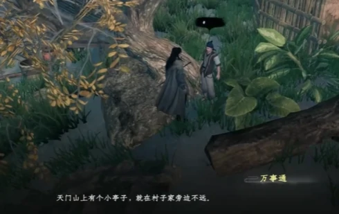 下一站江湖2万事通介绍,下一站江湖2万事通有什么作用