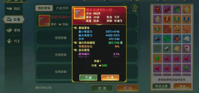 热血江湖归来,摆摊交易全攻略：轻松掌握买卖技巧,热血江湖归来,玩转摆摊系统：高效交易玩法详解