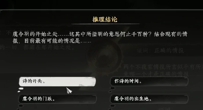 下一站江湖2解密云鹤疑云怎么过,下一站江湖2手游云鹤疑云攻略