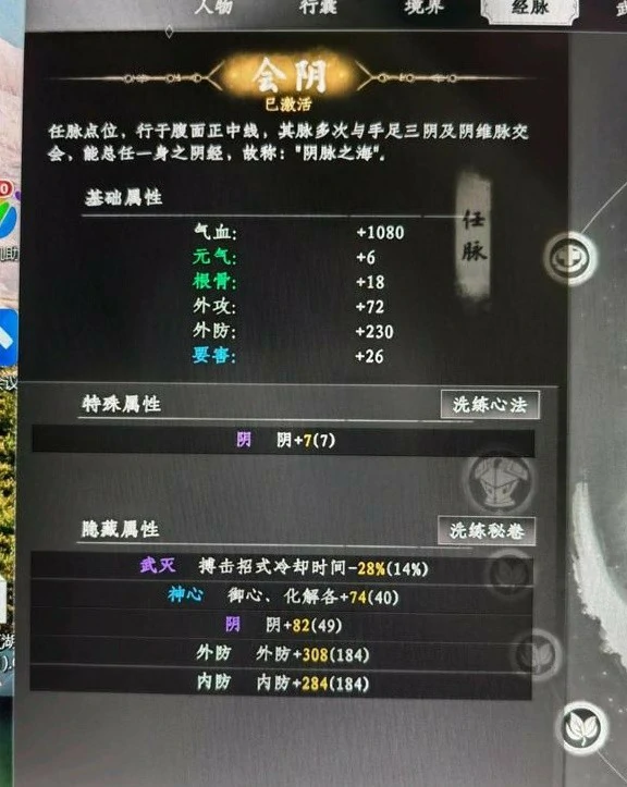 下一站江湖2拳法搭配,下一站江湖2拳法套装推荐