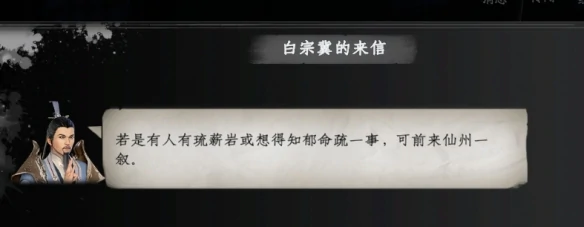 下一战江湖2仙洲奇遇攻略,下一战江湖2仙洲奇遇怎么过