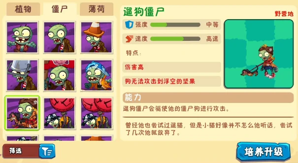 植物大战僵尸3僵尸图鉴一览,植物大战僵尸3僵尸有哪些