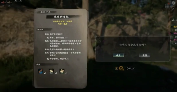 下一站江湖2家书在哪,下一站江湖2家书位置