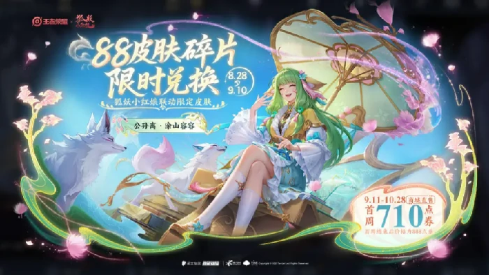 王者荣耀七夕皮肤2025抢先曝光,王者荣耀历年七夕限定皮肤盘点,王者荣耀