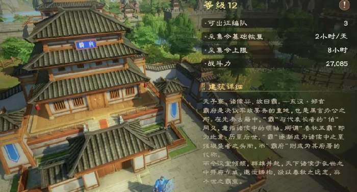 偃武功能建筑系统解析,偃武手游各建筑介绍