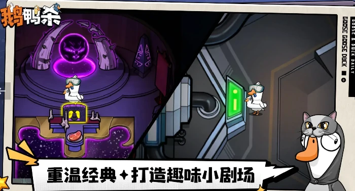 鹅鸭杀手游和电脑互通吗,鹅鸭杀手游端游可以一起玩吗