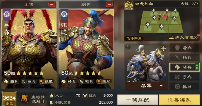 偃武骑兵体系怎么搭配,偃武骑兵阵容分享