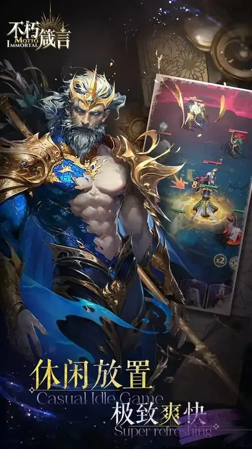 不朽箴言波塞冬怎么样,不朽箴言波塞冬强度分析