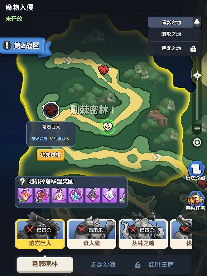 勇者联盟魔物入侵攻略,勇者联盟魔物入侵怎么打