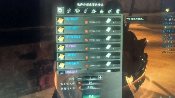 下一站江湖2无上鞣革在哪,下一站江湖2无上鞣革位置