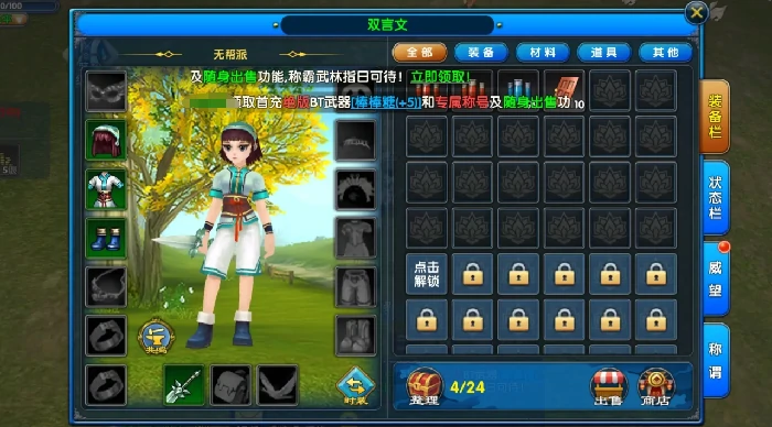 武林外传十年之约公测时间什么时候,武林外传十年之约什么时候上线