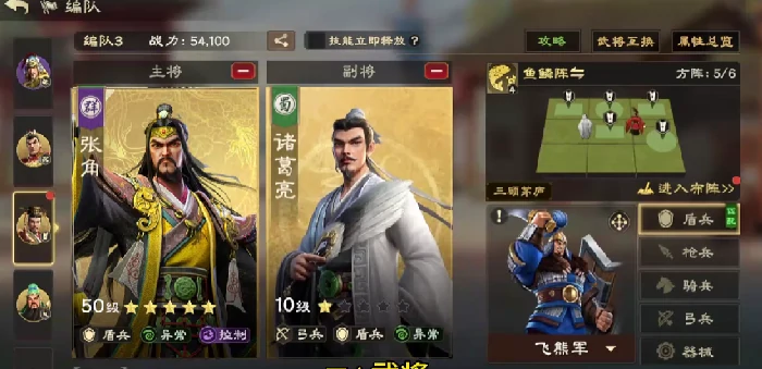 偃武盾兵兵种详解,偃武盾兵队怎么样