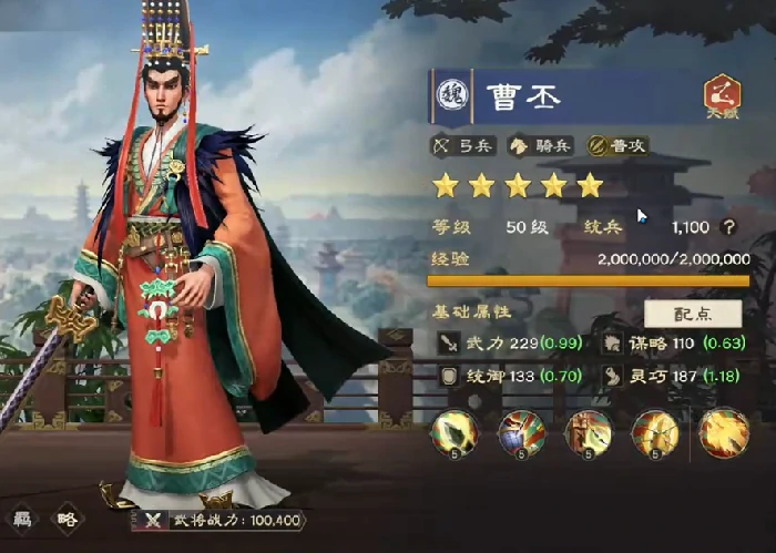 偃武周瑜队怎么打,偃武周瑜阵容搭配推荐