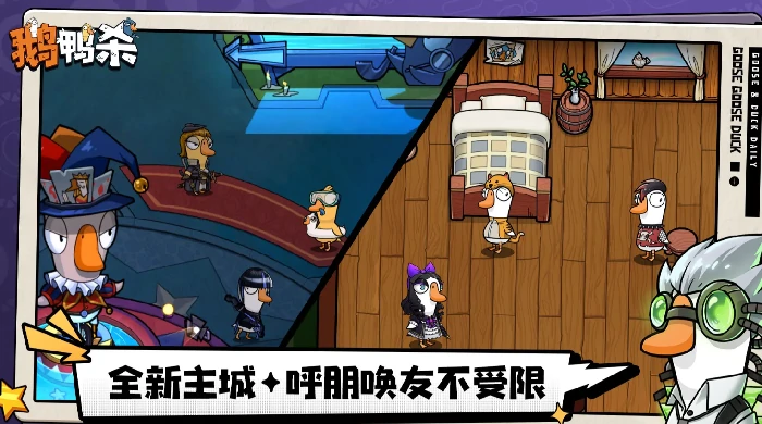 鹅鸭杀小丑技能详解,鹅鸭杀小丑玩法技巧全解析