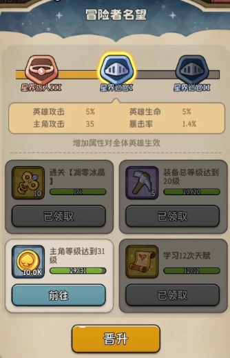 冒险之星攻略分享,冒险之星新手怎么玩