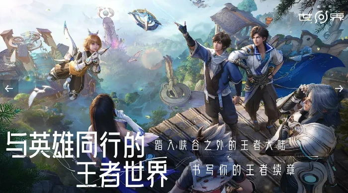 王者荣耀世界角色获取方式,王者荣耀世界角色会怎么获取,王者荣耀