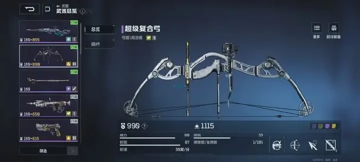 逆战手游装备怎么获得,逆战未来装备获取方法,逆战