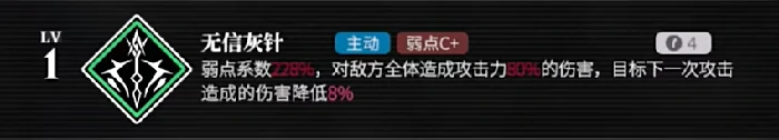 千年之旅贝卡丝厉害吗,千年之旅贝卡丝人物介绍