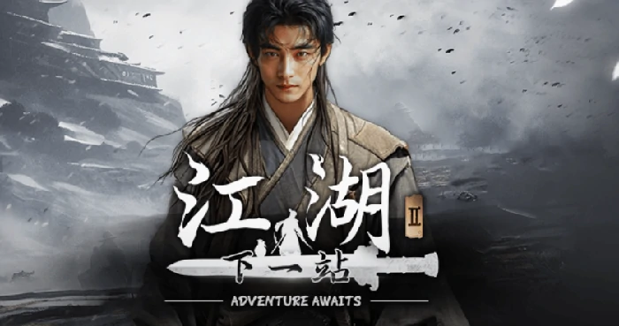 下一站江湖2月下剑舞任务怎么做,下一站江湖2月下剑舞奇遇全流程攻略详解
