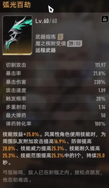 二重螺旋弓箭武器解析,二重螺旋弓箭武器全面介绍