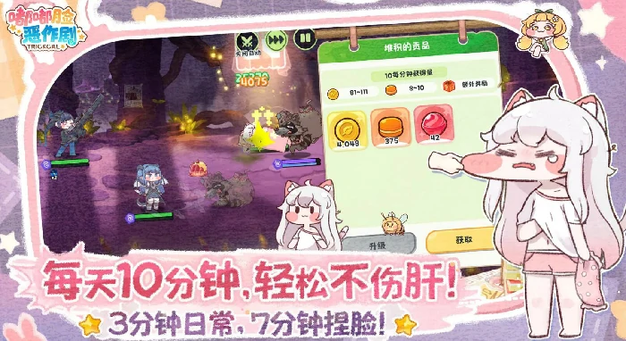 嘟嘟脸恶作剧公测时间介绍,嘟嘟脸恶作剧什么时候上线