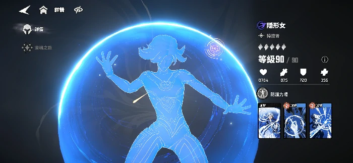 漫威秘法狂潮隐形女技能解析,漫威秘法狂潮隐形女技能效果与实战应用