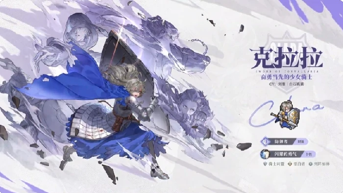 铃兰之剑克拉拉厉害吗,铃兰之剑克拉拉强度分析