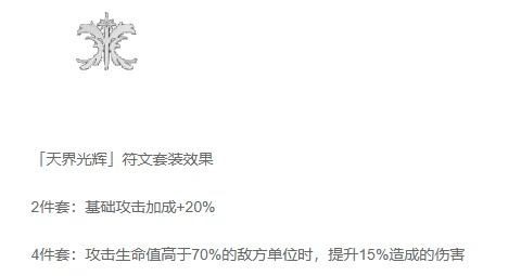 千年之旅符文搭配攻略,千年之旅符文如何搭配