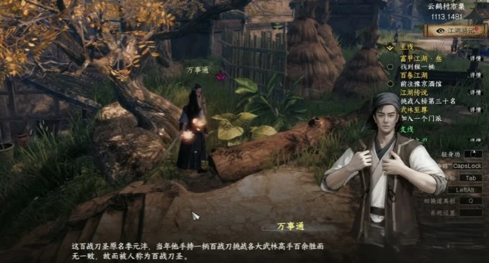下一站江湖2百战刀圣攻略,下一站江湖2百战刀圣任务完成方法