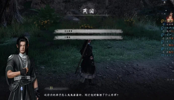 下一站江湖2无妄之灾支线全解析,下一站江湖2无妄之灾任务通关指南