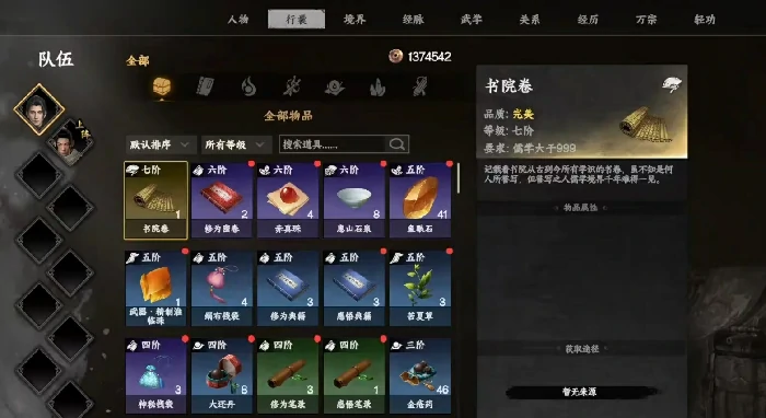 下一站江湖2迦南宝库怎么进去,下一站江湖2迦南宝库玩法介绍