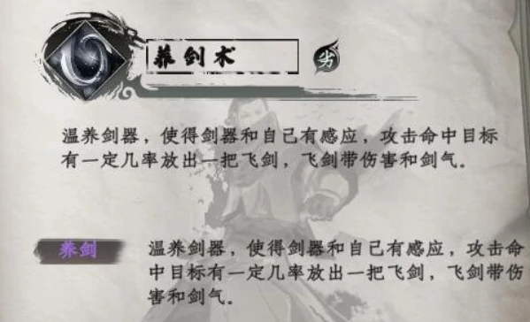 下一站江湖2武学有哪些,下一站江湖2武学推荐