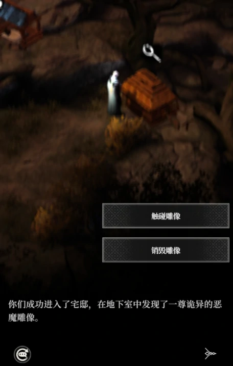 地下城堡4惊悸荒野宅邸怎么调查,地下城堡4惊悸荒野宅邸攻略