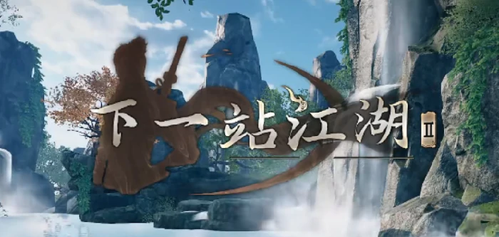 下一站江湖2境界突破全攻略,下一站江湖2修炼提升技巧详解