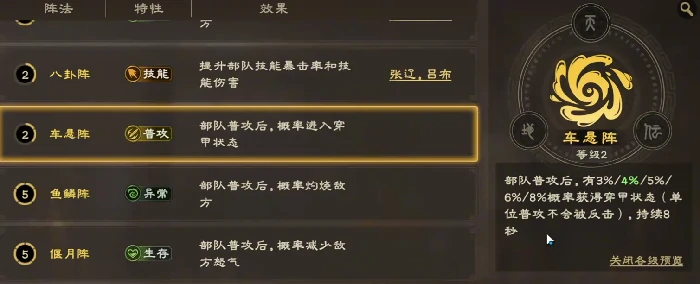 偃武部队士气提升方法有哪些,偃武如何提升部队士气