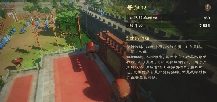 偃武功能建筑有哪些,偃武功能建筑系统玩法分享