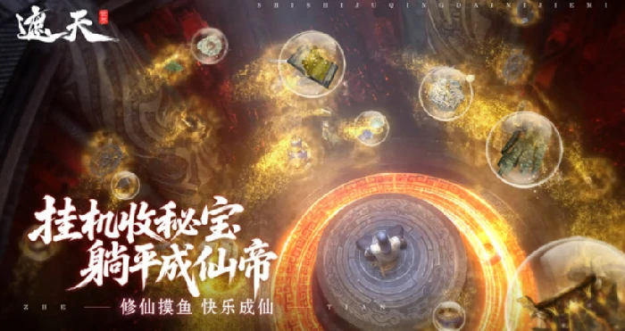 遮天世界预约人数突破百万,遮天世界玩家热情高涨引热议